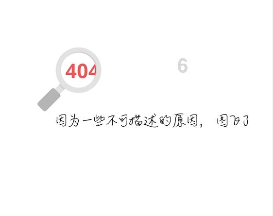 神都夜行录