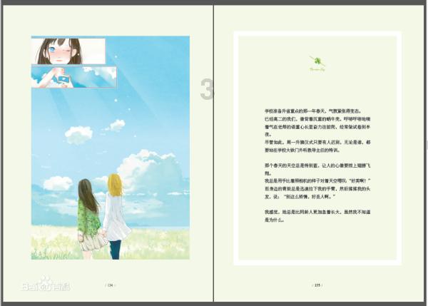 荒野行动Plus